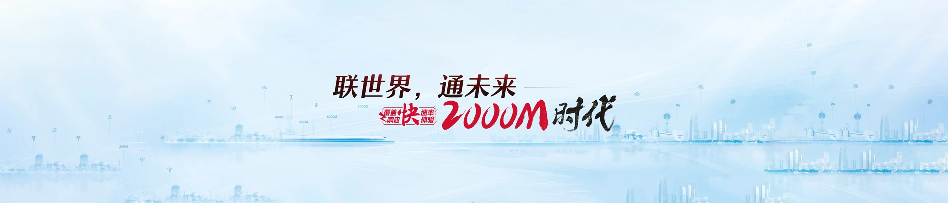 富民县联通宽带
