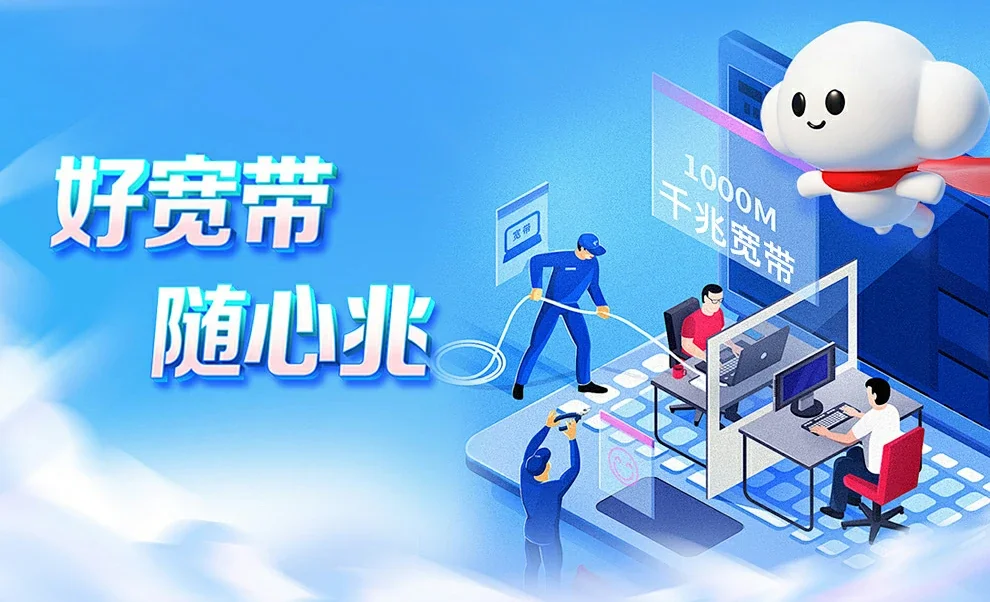 富民县中国联通